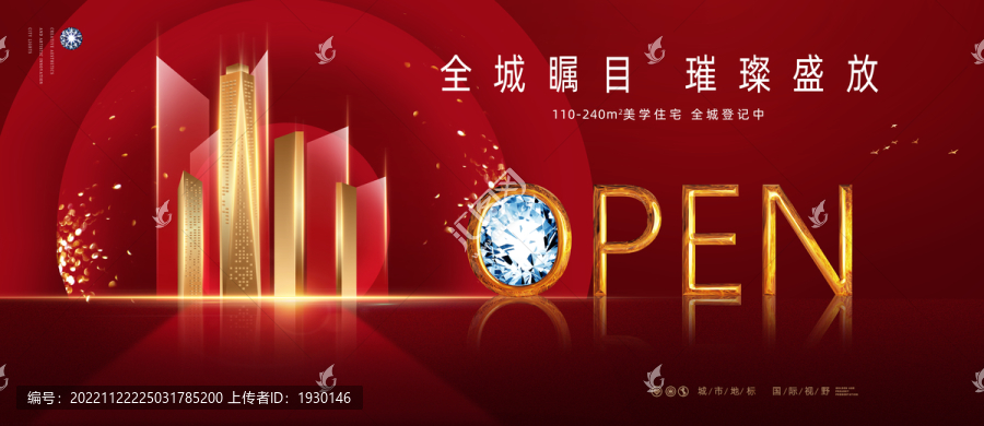 紅金開(kāi)盤(pán)地產(chǎn)廣告