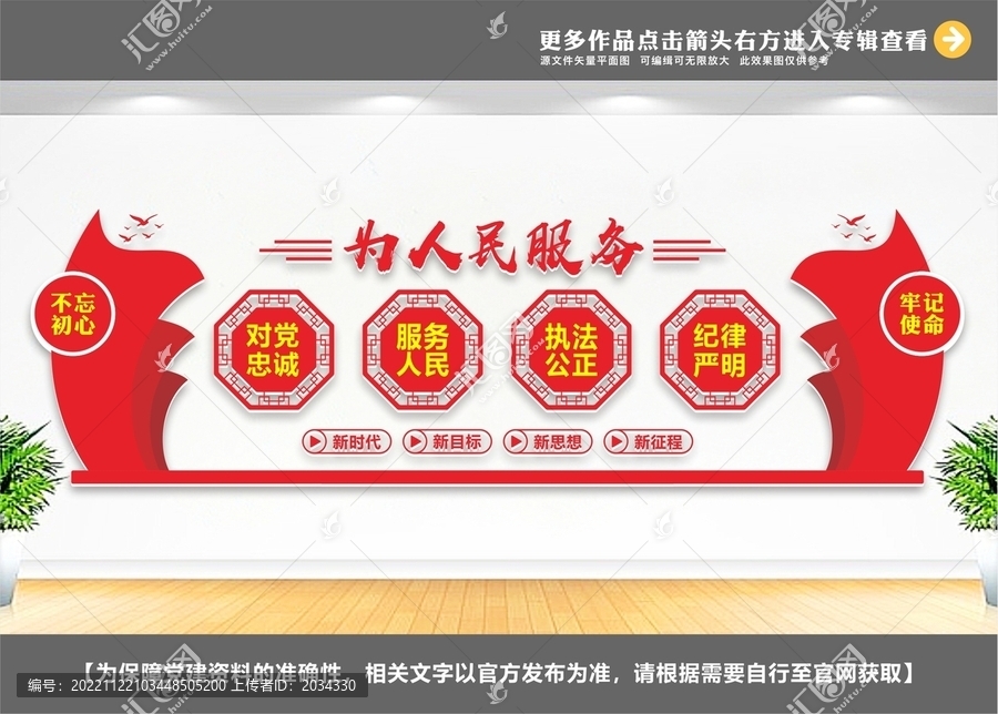 警察文化