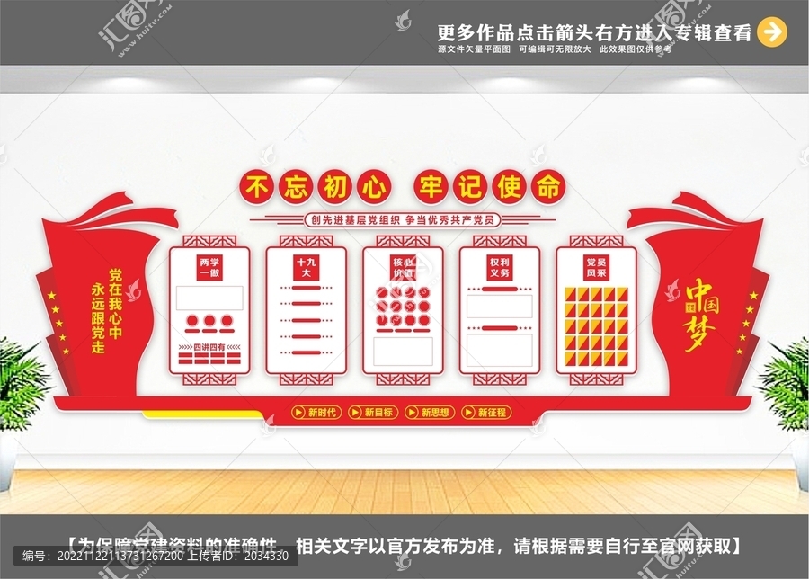黨員學(xué)習(xí)室