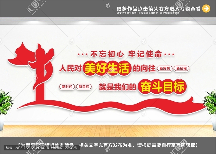 人民對(duì)美好生活的向往