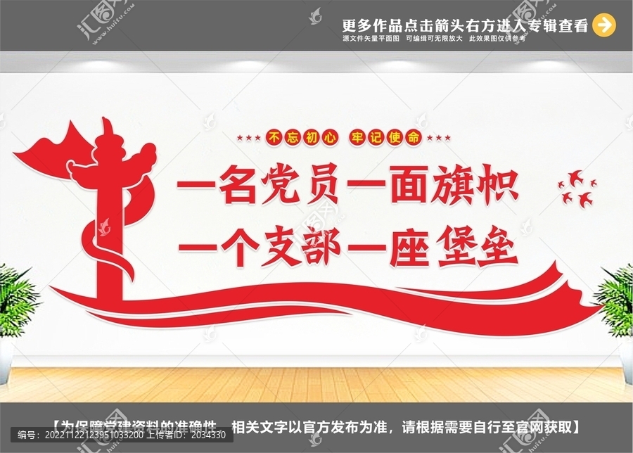 一名黨員
