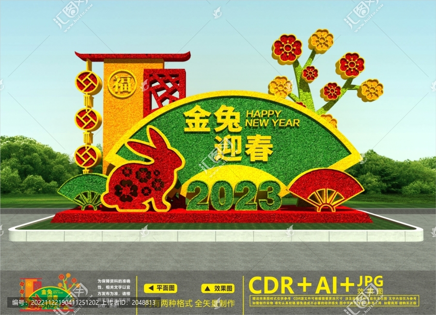 兔年綠雕