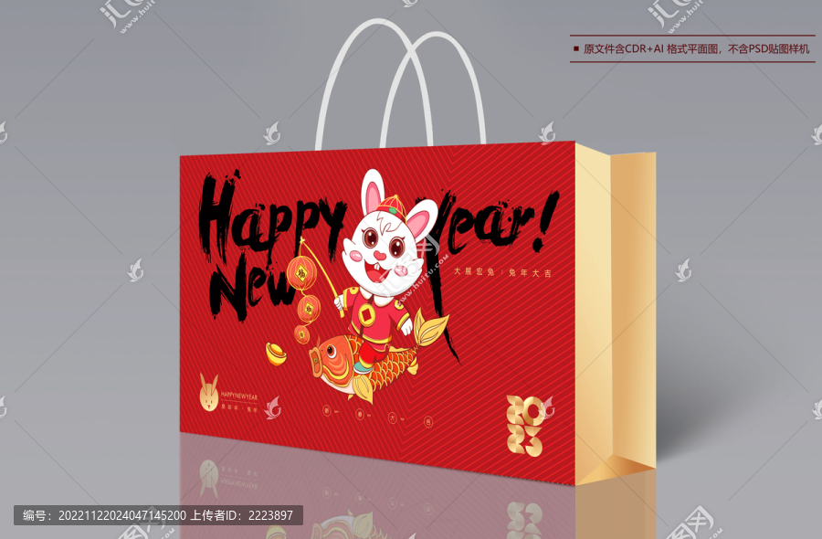 兔年手提袋禮盒