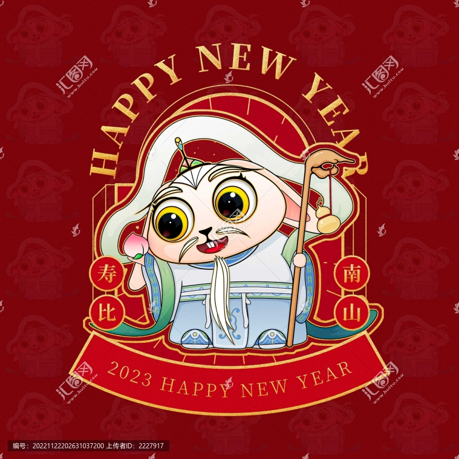 兔年吉祥兔卡通素材