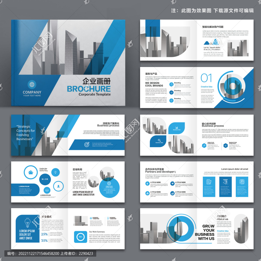 企業(yè)畫冊