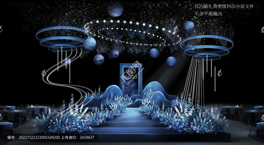 藍(lán)色星空婚禮效果圖