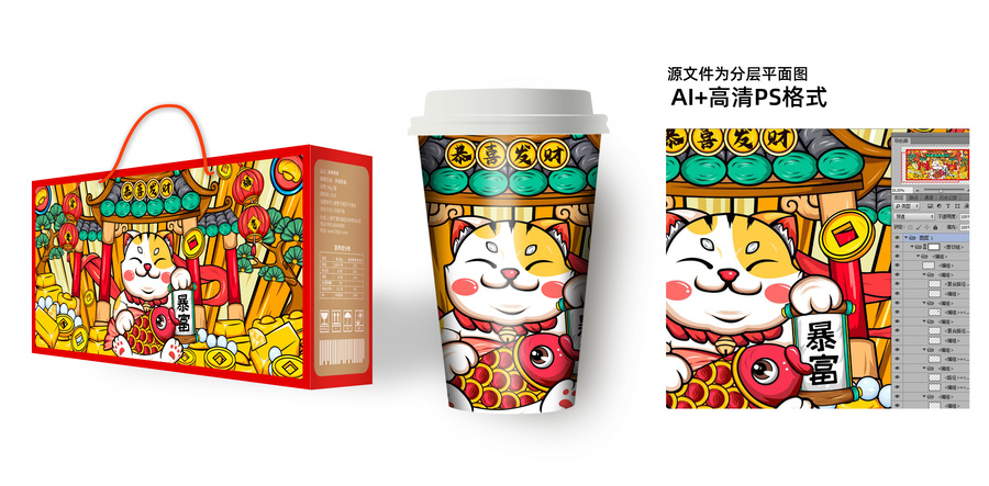 招財貓地墊地毯國潮插畫