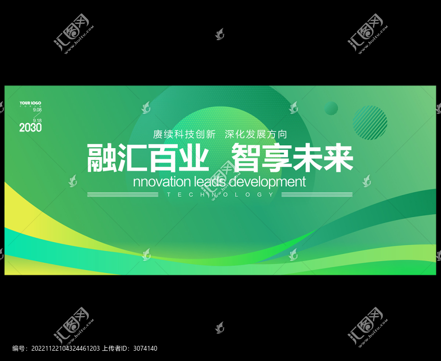 綠色會議kv主視覺背景