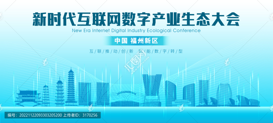 福建福州新區背景