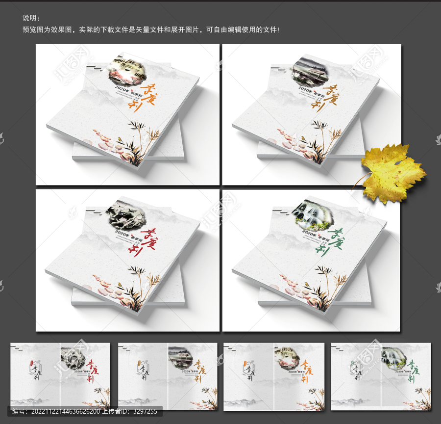 季刊封面系列設(shè)計(jì)