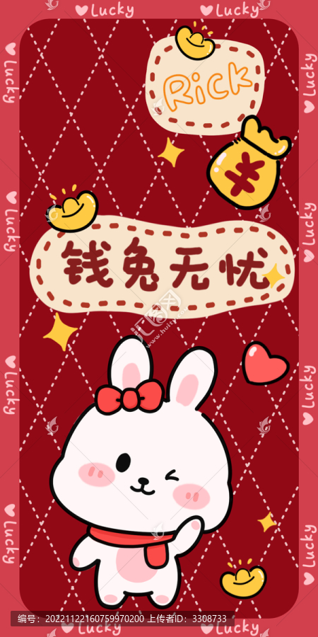 錢兔無(wú)憂