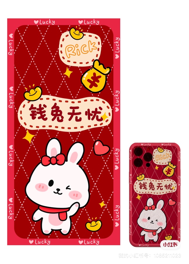 錢兔無(wú)憂