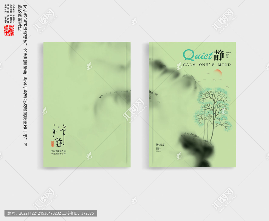 畫冊封面