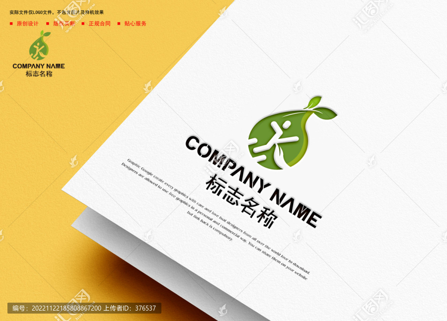 果汁logo