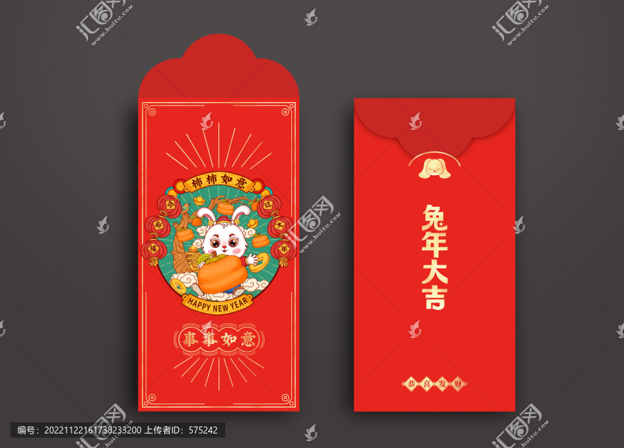 兔年紅包