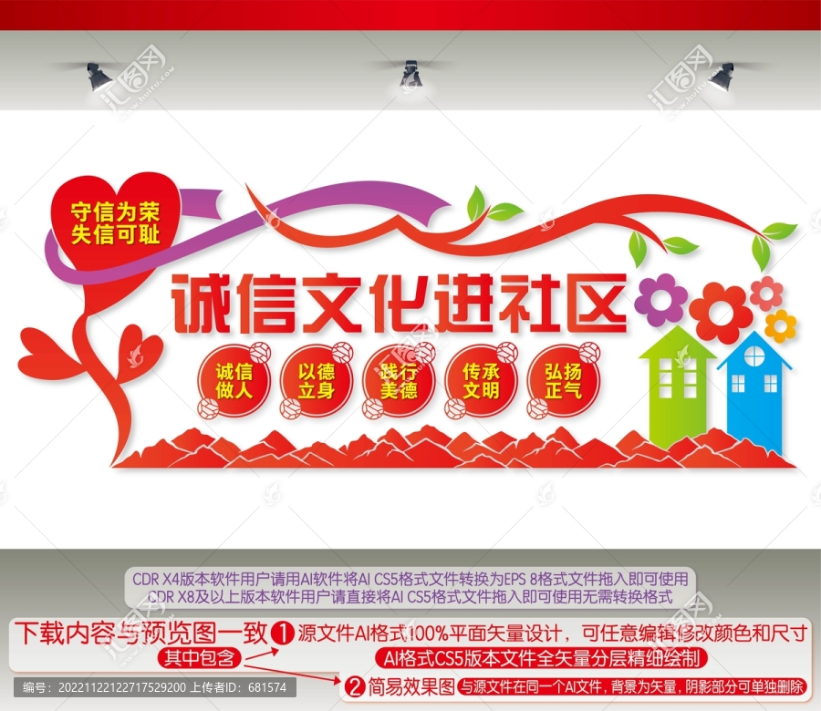 誠(chéng)信文化進(jìn)社區(qū)