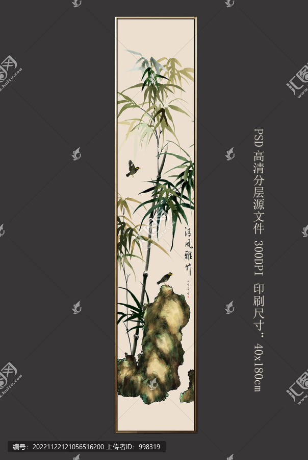 竹鳥(niǎo)條屏國(guó)畫(huà)