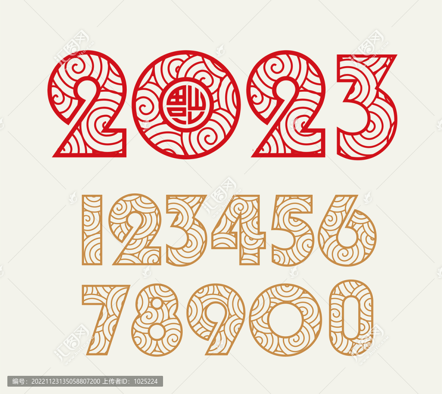 2023祥云數(shù)字
