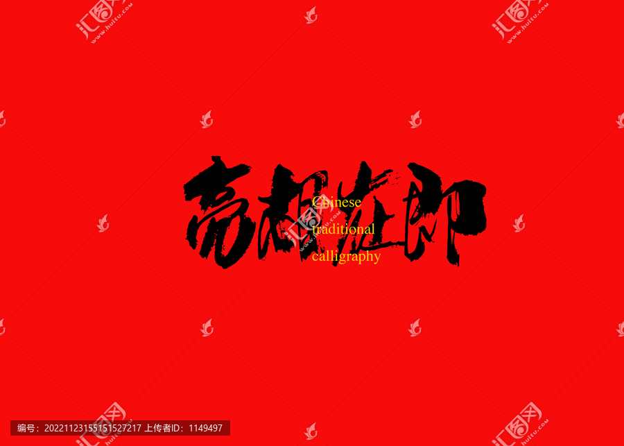 亮相在即