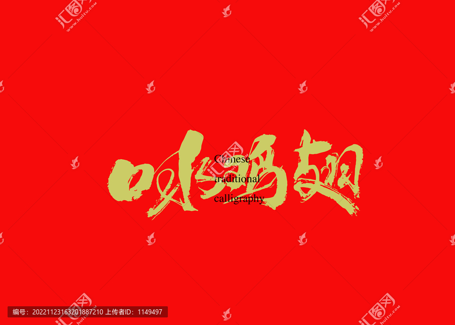 口水雞翅