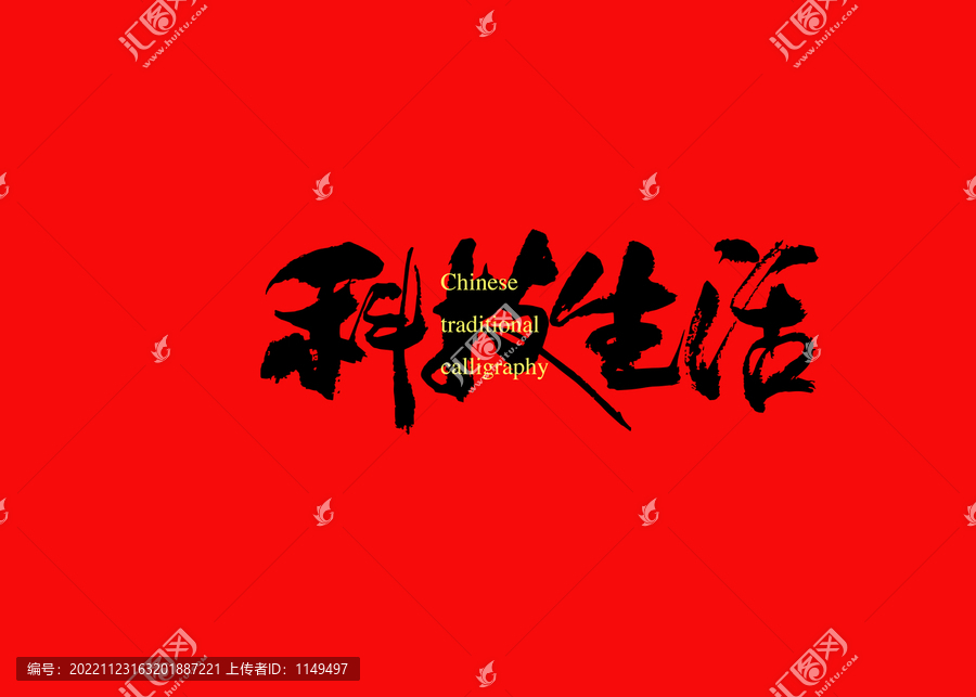 科技生活