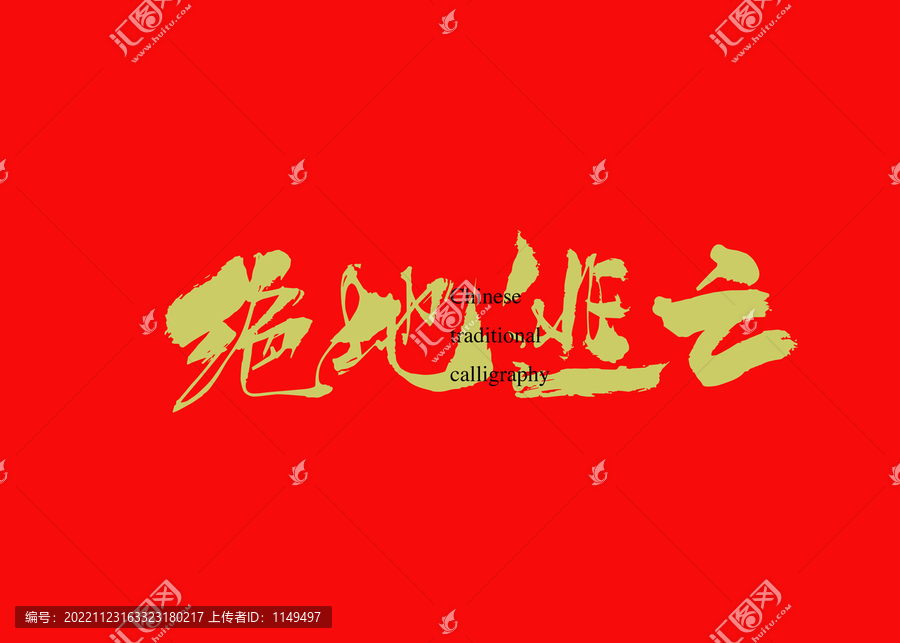 絕地逃亡