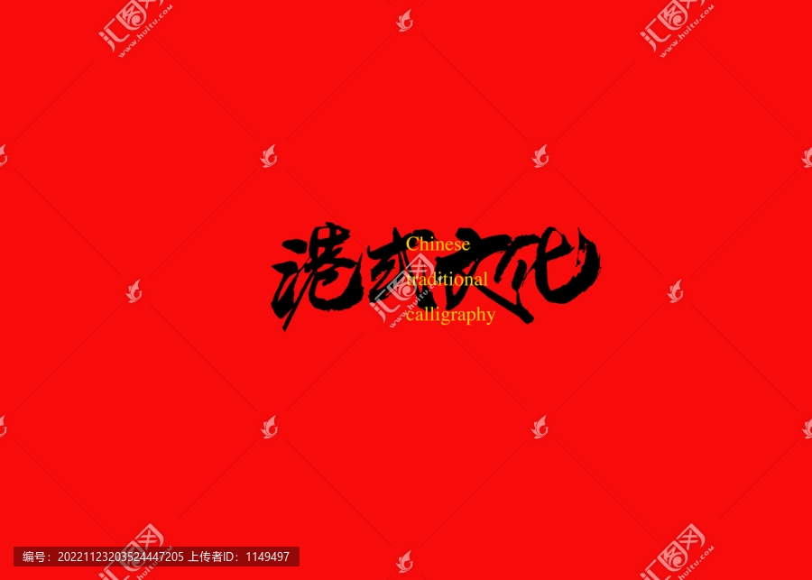 港式文化
