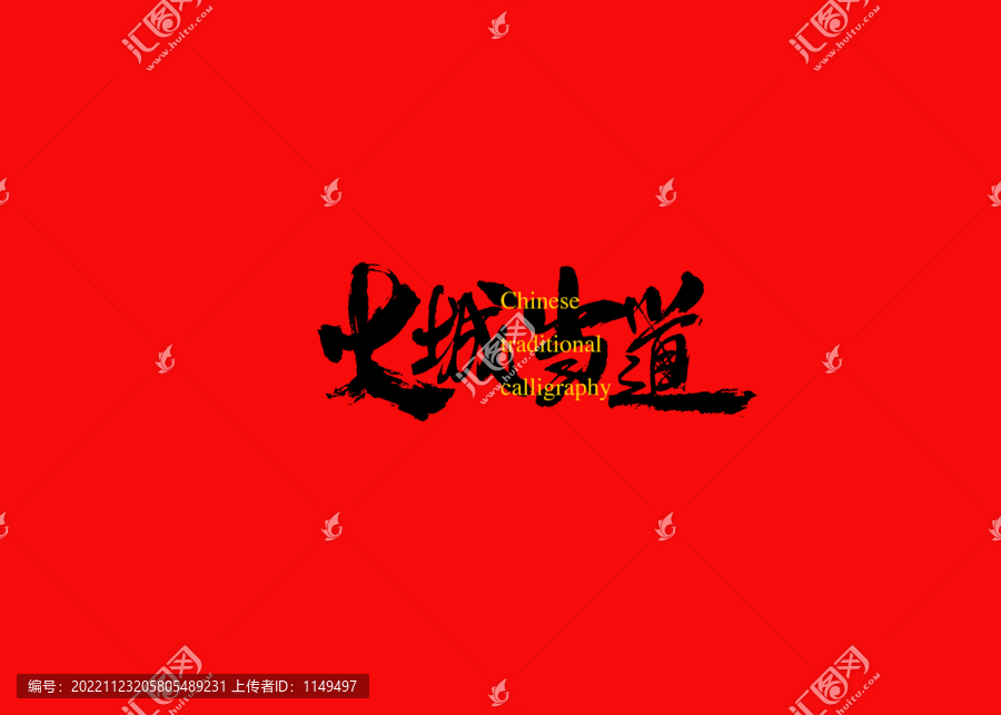 大城當?shù)? title=