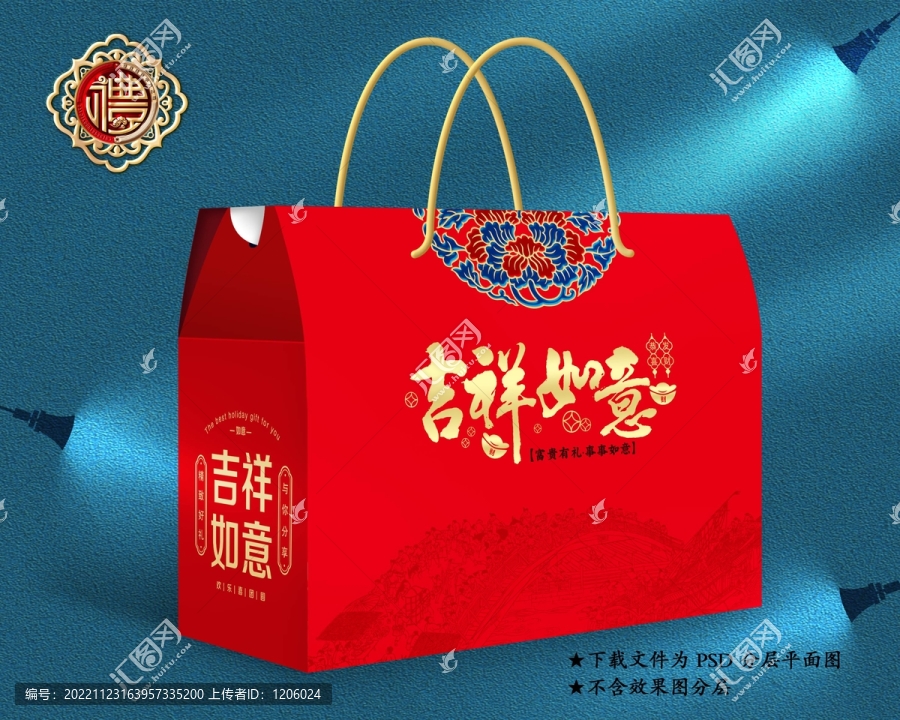 年貨禮盒