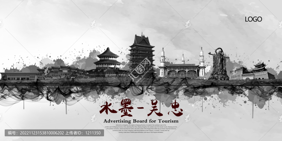 吳忠