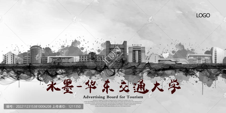 華東交通大學(xué)
