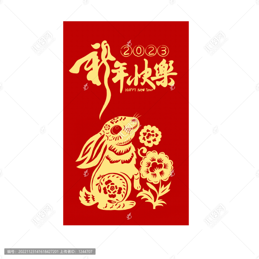 免年紅包