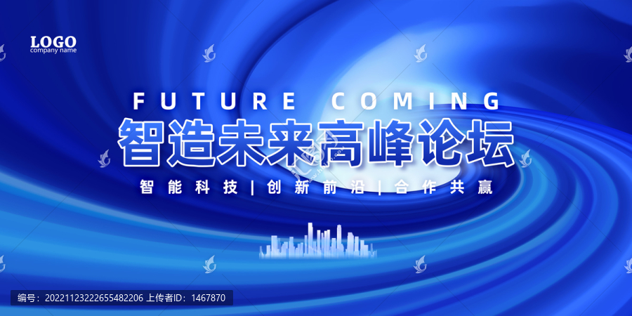 藍色企業(yè)展板背景