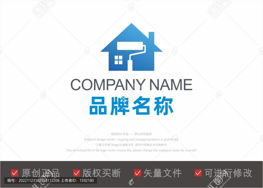 装修工具标志LOGO