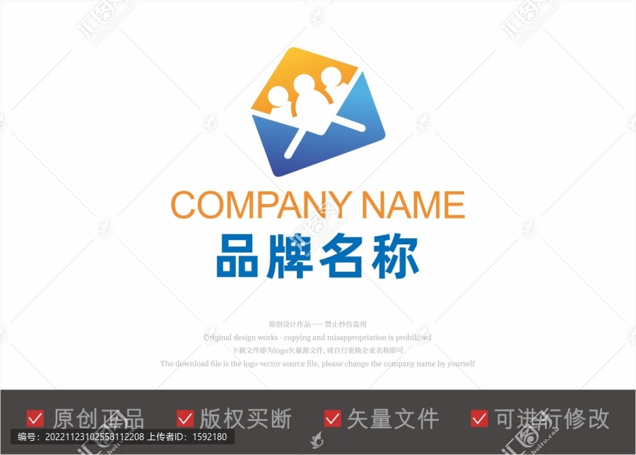 信封快递标志LOGO