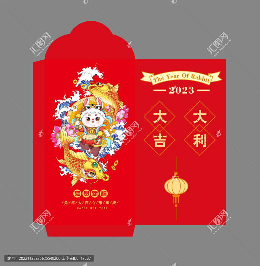 2023兔年紅包