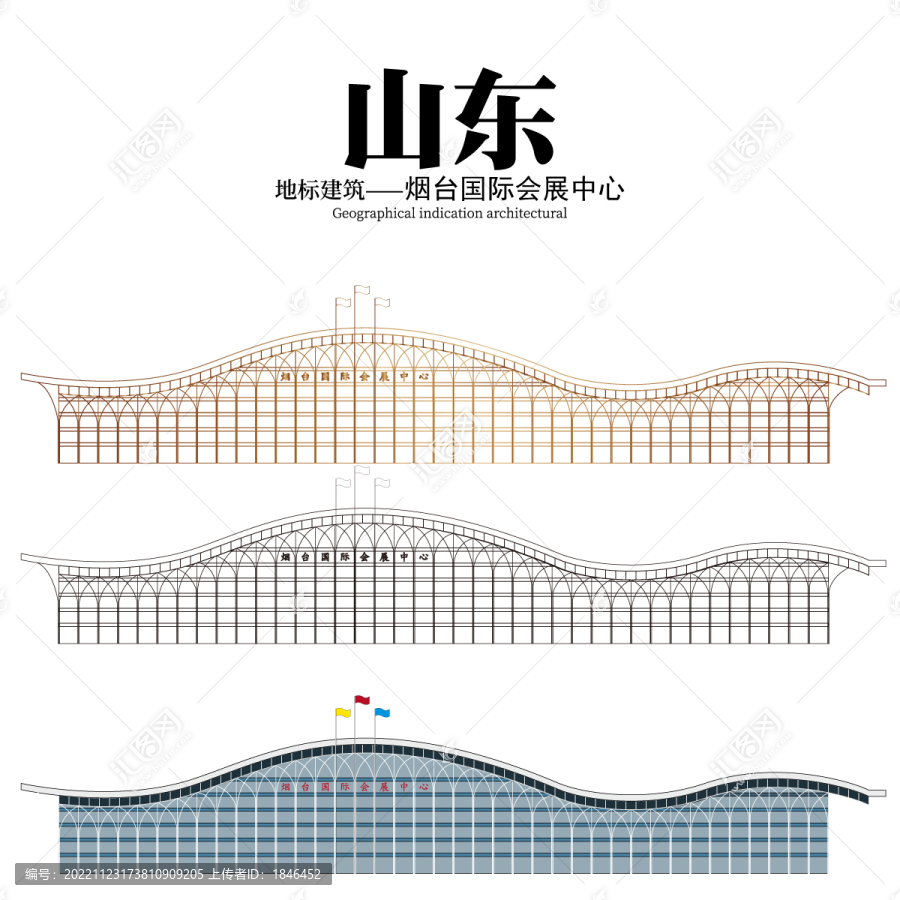 煙臺國際會展中心