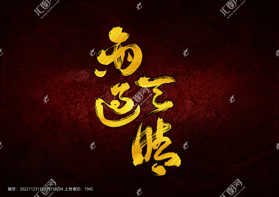 雨過天晴字體設(shè)計