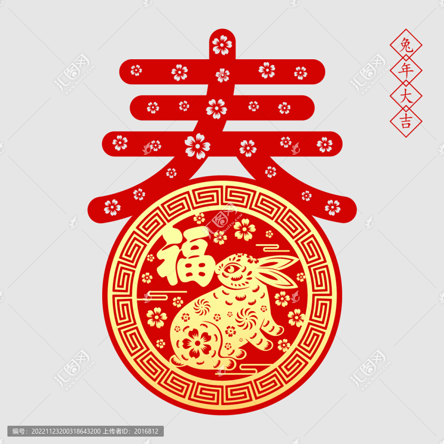 兔年春節(jié)剪紙圖案