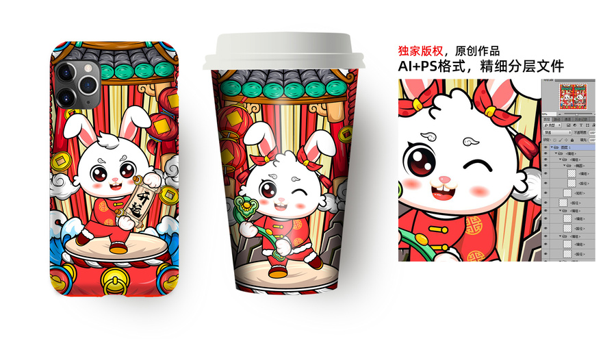 兔年春節(jié)新年國(guó)潮手機(jī)殼
