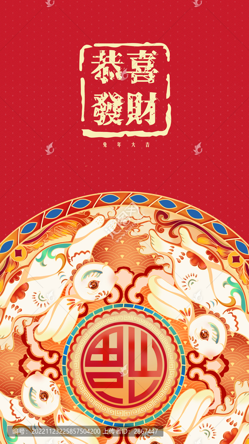 兔年紅包