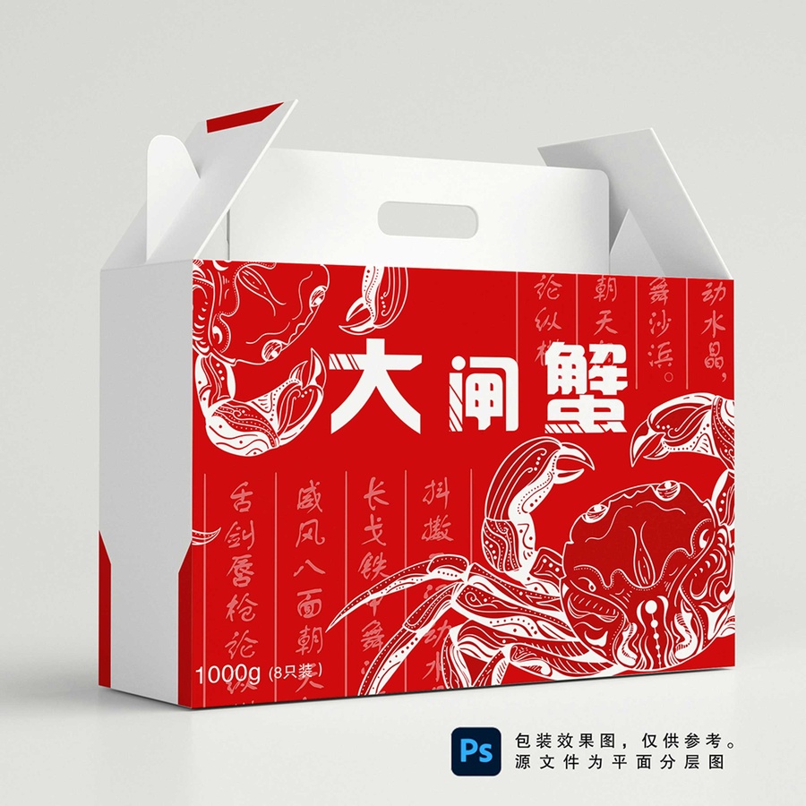 大閘蟹紅色手繪插畫包裝