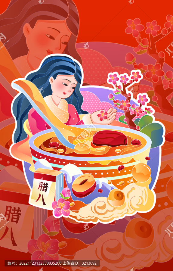 春節(jié)年俗臘八節(jié)包裝日歷