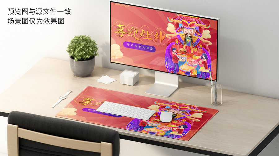灶神運營喜慶節(jié)日插畫橫版