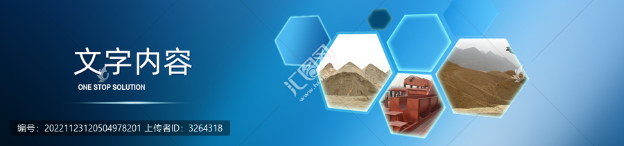 環(huán)保企業(yè)banner