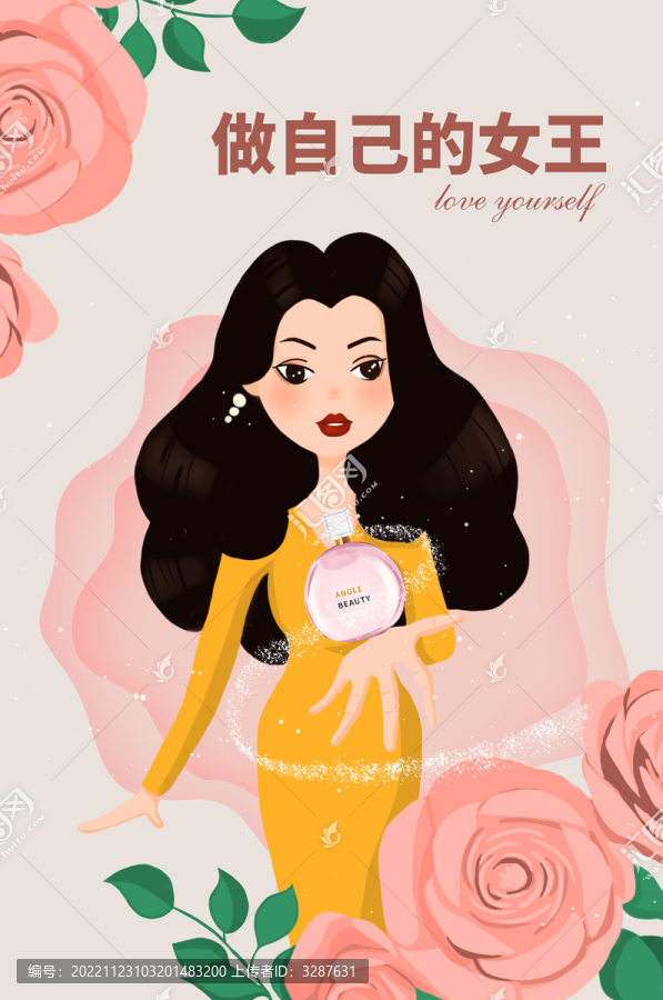 香水美妝插畫女孩