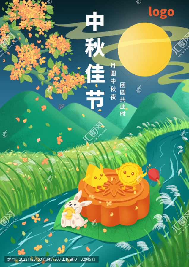 綠色卡通扁平商業(yè)插中秋節(jié)海報(bào)