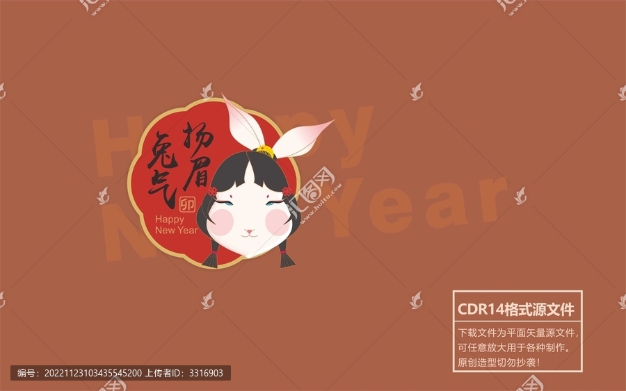 兔子插畫1