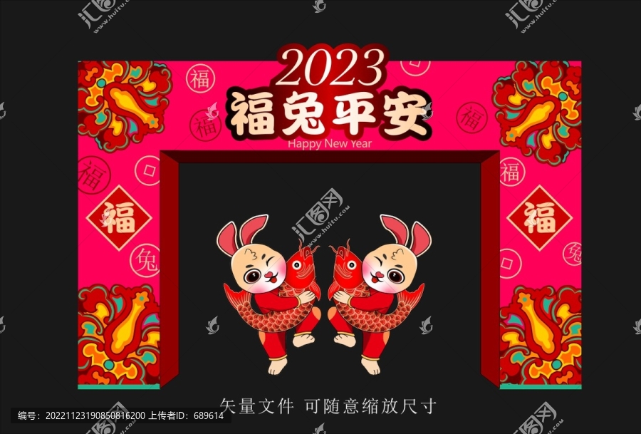 兔年拱門