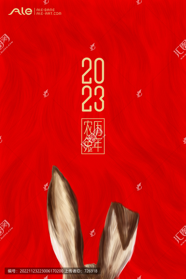 2023兔年